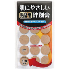 REPLACEMENT SEAL FOR MAGNETIC TREATMENT INSTRUMENT 54 pieces of adhesive plaster that is gentle to the skin 22mm diameter urethane material made in Japan