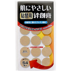 REPLACEMENT SEAL FOR MAGNETIC TREATMENT INSTRUMENT 108 adhesive plaster sets that are gentle to the skin (54 pieces x 2 pieces) 22 mm diameter urethane material made in Japan