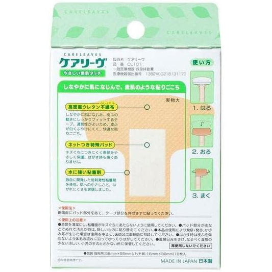 Set of 6 Nichiban Care Leave T-shaped for fingertips 10 pieces x 6 pieces of bare skin type with a little gift