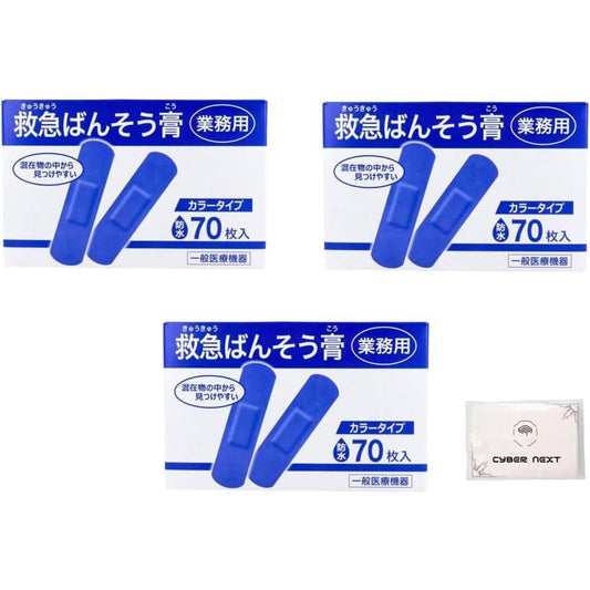 Good value set of 3個First aid bandage Color type /7-3658-01 + free gift... (typical, 3 pieces)