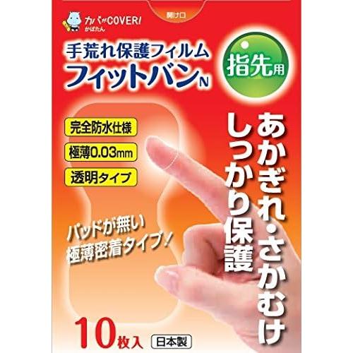 Toyo Chemical Fit Van N Anti-Rash Protection Film, For Fingertips, Pack of 10