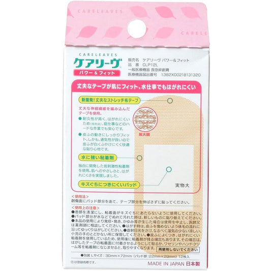 nitiban Skin Touch First Aid Van keari-ヴpawa-