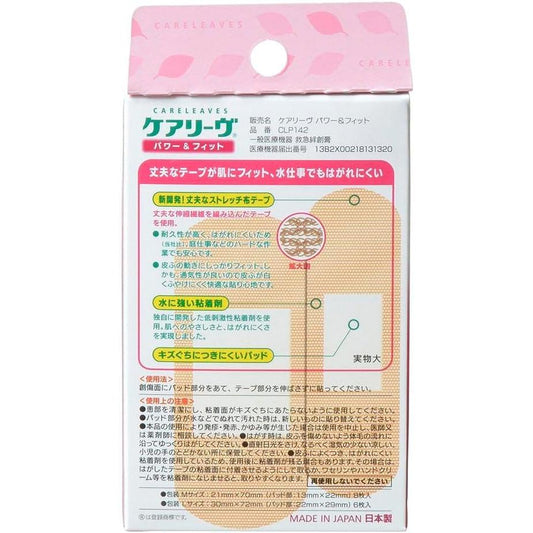 Nichiban Emergency Band-Aid care-leave power