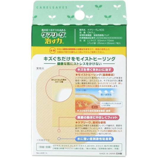 nitiban Hydration Colloidal It keari-ヴ Fix Power ll Size Pack of 7