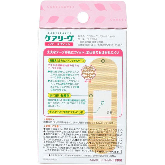 Nichiban Emergency Band-Aid care-leave power