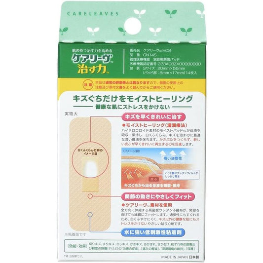 nitiban Hydration Colloidal It keari-ヴ Power Fix Small Pack of 14