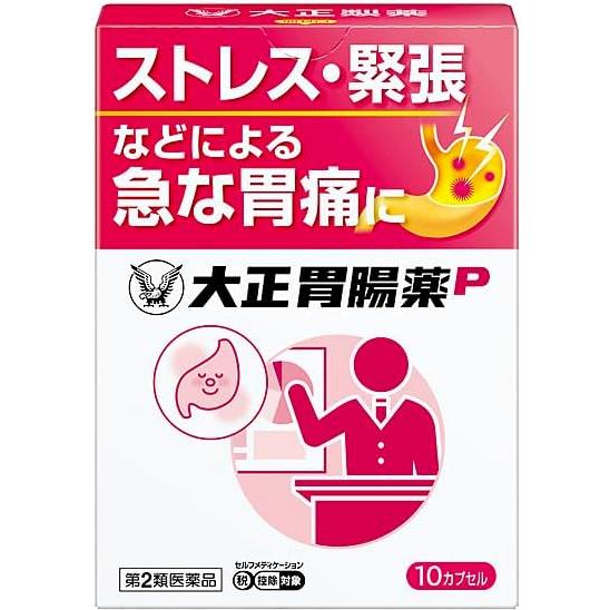 Class 2 Pharmaceuticals Taisho Gastrointestinal Medicine P10 Capsules