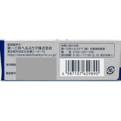 Type 1医薬Guster 10S tablets (reverse control) 9 tablets