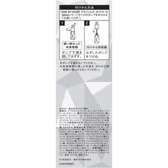 ONE BY KOSE Quasi-drug Melanoshot White D (Regular) Whitening Serum 40mL