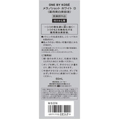 ONE BY KOSE Quasi-drug Melanoshot White D (Regular) Whitening Serum 40mL