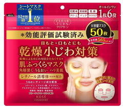 KOSE KOSE CLEAR TURN SKIN FULL MASK50 sheets face mask with free gift