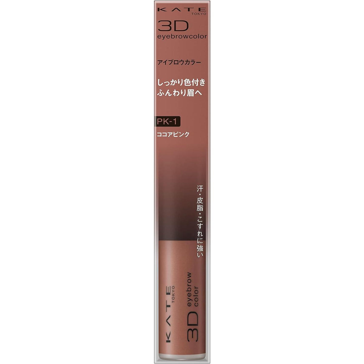 [Japanese Eyebrow] KATE 3D eyebrow color NPK-1 cocoa pink One (1)