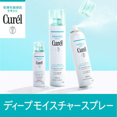 Currell Deep Moisture Spray A Quasi-drugs 1 x 150 grams lotion