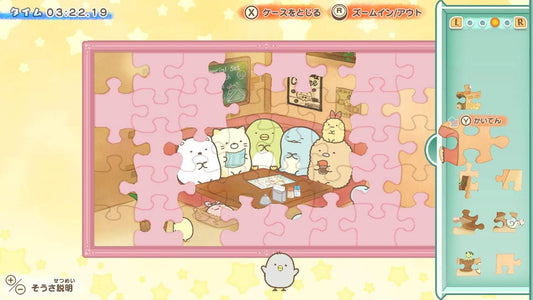 [Japanese Nintendo Switch] The movie Sumikko Gurashi starts to pop outThe Picture Book and the Secret Child Let's play a game! Picture Book World - Switch