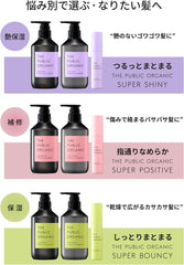 [Japanese Shampoo and Conditioner] The Public Organic Super Shiny Shampoo   Treatment   Hair Oil 3 Piece Set 480mL + 480mL + 60mL Conditioner Amino Acid Styling Aroma Essential Oil Hair Care Made in Japan