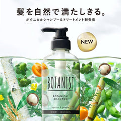 [Japanese Shampoo and Conditioner] Renewal BOTANIST | Shampoo Treatment Set Bottle Damage Care Botanical Hair Care Conditioner Men's Women's