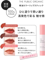 The Public Organic Essential Oil Colored Lip Freely Brown 100% Naturally Derived Colored Lip Lip Balm Made in Japan 3.5g