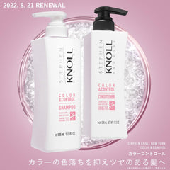 [Japanese Shampoo and Conditioner] Steven Knoll Color Control Shampoo Conditioner Set Trial Bottle 300ml each Color Damage Prevents Color Fading Amino Acid Non-Silicon