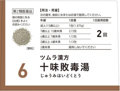 Class 2 Pharmaceuticals 48 packages of Tumura Chinese Jumi Toxic Hot Spring Extract Granules