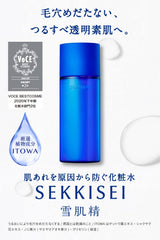 Sekkisei Clear Wellness 1 Day Trial Set Lotion 3mL x 2 doses + Emulsion 2.5mL x 2 doses