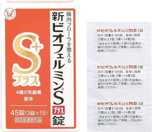 New Biofermin S Plus Tablets 45 Designated quasi-drugs Enteroprotein Lactobacillus/Bifidobacteria with free gift