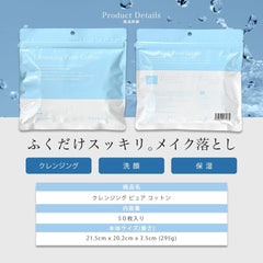 Make.iN Cleansing Pure Cotton 50 Pieces Large Capacity CICA Human Stem Collagen Moisturizing (1)