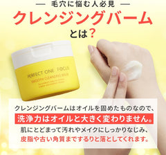 Perfect One Focus Smooth Cleansing Balm 75g (Smooth Cleansing Balm Deep Black) Single item) No need to wash your face pineal exfoliation OK pore Kurozumi KERATIN CARE PERFECT ONE FOCUS