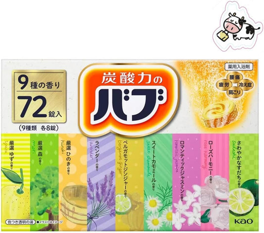 BABY MEDICINE BATHING AGENT 72 tablets (9 types) X8 tablets) Costco with original stickers made in Japan