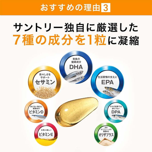 [Japanese Sports Supplements] Suntory DHA   EPA + Sesamine EX Omega-3 fatty acid DHA EPA 240 supplements/about 60 days' worth