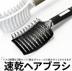 Raatel Hair Brush, Fast Drying, Scalp Care, Wet Brush, Speed Dry