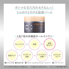 KOSE Softymo Clear Pro Cleansing Balm CICA Cica Black Blackheads 90g Comes with 1 nasal pore pack as a bonus