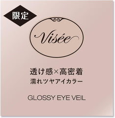 Visee Glossy Eye Vert BE-1 Vert Beige 5g