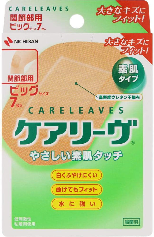 Nichiban Care Leave Big Size 7 pieces (2 pieces set)