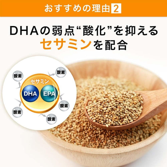 [Japanese Sports Supplements] Suntory DHA   EPA + Sesamine EX Omega-3 fatty acid DHA EPA 240 supplements/about 60 days' worth