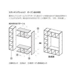 MUJI 18121748 Stacking Shelf, U-Shaped Shelf, Width 14.8 x Depth 11.0 x Height 8.5 inches (37.5 x 28 x 21.5 cm)