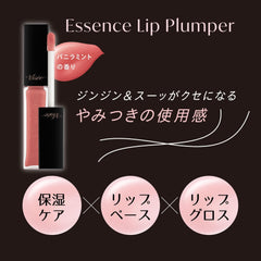 Visee Essence Lip Plumper BE300 Beige Pink 5.5mL