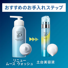 Sofina iP Base Care Serum <Base Serum> Refill + Renew Mousse Wash 30g Mini Limited Set