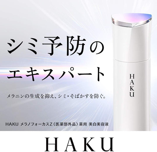 HAKU Melano Focus Z Serum Body 45g (x 1) Quasi-drug 45g 1)