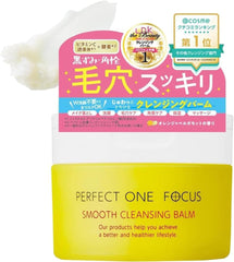 Perfect One Focus Smooth Cleansing Balm 75g (Smooth Cleansing Balm Deep Black) Single item) No need to wash your face pineal exfoliation OK pore Kurozumi KERATIN CARE PERFECT ONE FOCUS