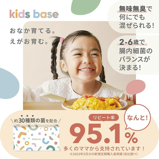 aub kids base kids-based butyric acid bacterium bifidobacterium lactobacillus 30 packages (1.5g/30 packages) containing about 30 types 1 month's worth of tasteless, odorless powder type Athlete Bio Mix Keita Suzuki