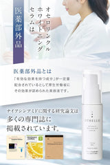 (Othello) OTHELLO Whitening wrinkle improvement Niacinamide Featured by Cosmetic Dermatologists moisturizing quasi-drug