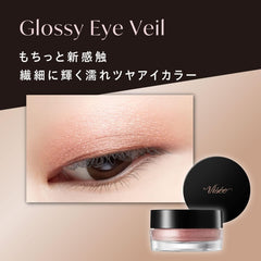 Visee Glossy Eye Vert BE-1 Vert Beige 5g