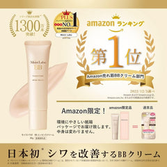 Amazon.co.jp Limited Quasi-drugs Moist Lab BB Essence Cream <Beige> 30g SPF50 PA++++ (High Moisturizing/Pore Cover) Made in Japan