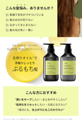 [Japanese Shampoo and Conditioner] The Public Organic Shampoo   Treatment Bottle Set Super Positive Repair Best Cosmetics 480mL + 480mL Amino Acid Aroma Essential Oil Additive-Free Hair Care Non-Silicon Made in Japan