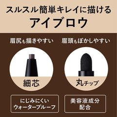 [Japanese Eyebrow] Kiss Me Ferme Smooth Touch Eyebrow 04 Natural Gray