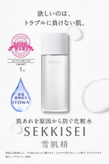 Sekkisei Clear Wellness (Hypoallergenic Formula) 1 Day Trial Free Set Lotion 3mL x 2 doses + Emulsion 2.5mL x 2 doses Colorless 1 day supply 1 piece