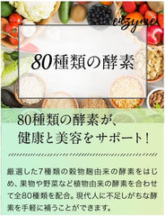 Ventuno Pleasant Morning Enzyme Plus Yeast DX 248 Grains 4 Bags Set About eight months' worth of beer yeast supplements, dietary fiber digestive enzyme