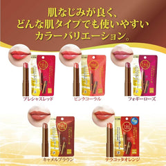 Lip the Color Camel Brown Lip Balm 2g x 2 pieces set 2gX2