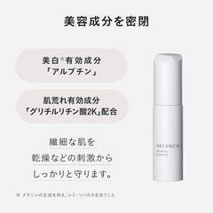 Drugs DECENCIA (Decencia) decency essence <For sensitive skin Beauty lotion > 30g