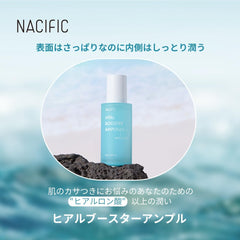 NACIFIC OfficialHial booster ampoule 50ml Hyal Booster Ampoule 50ml